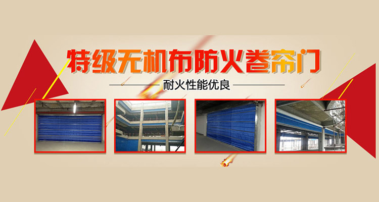 防火卷帘门厂家